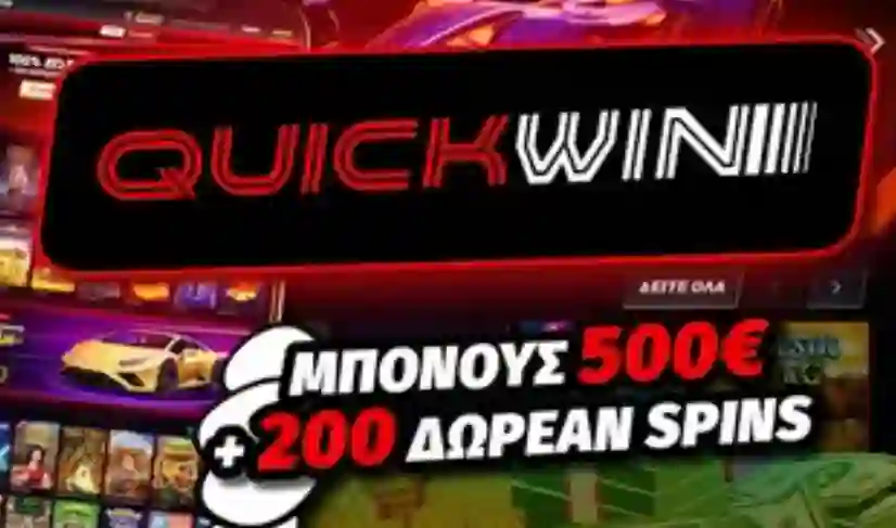 QuickWin Bonus Interface